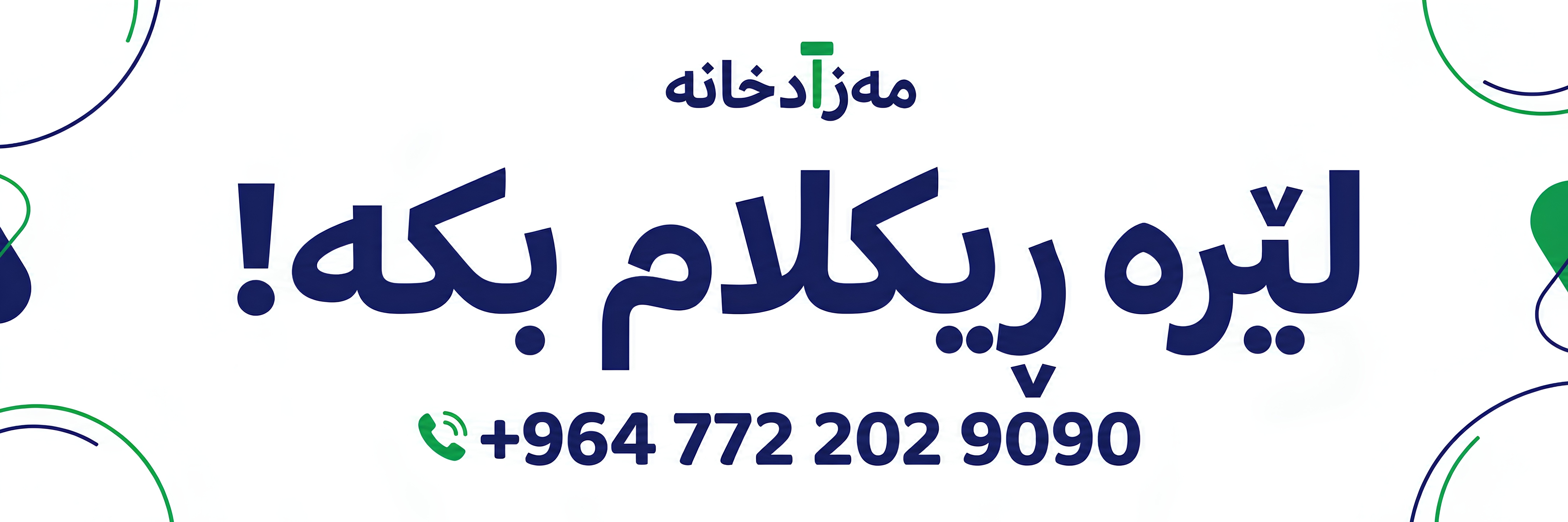 REKLAM